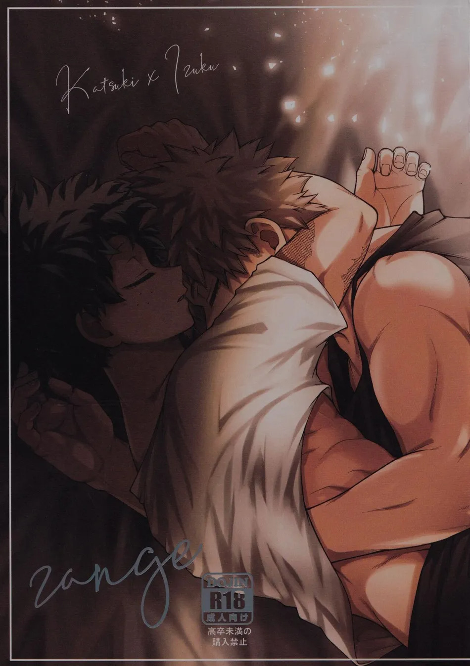 Các mẩu truyện ngắn sưu tầm (manga)