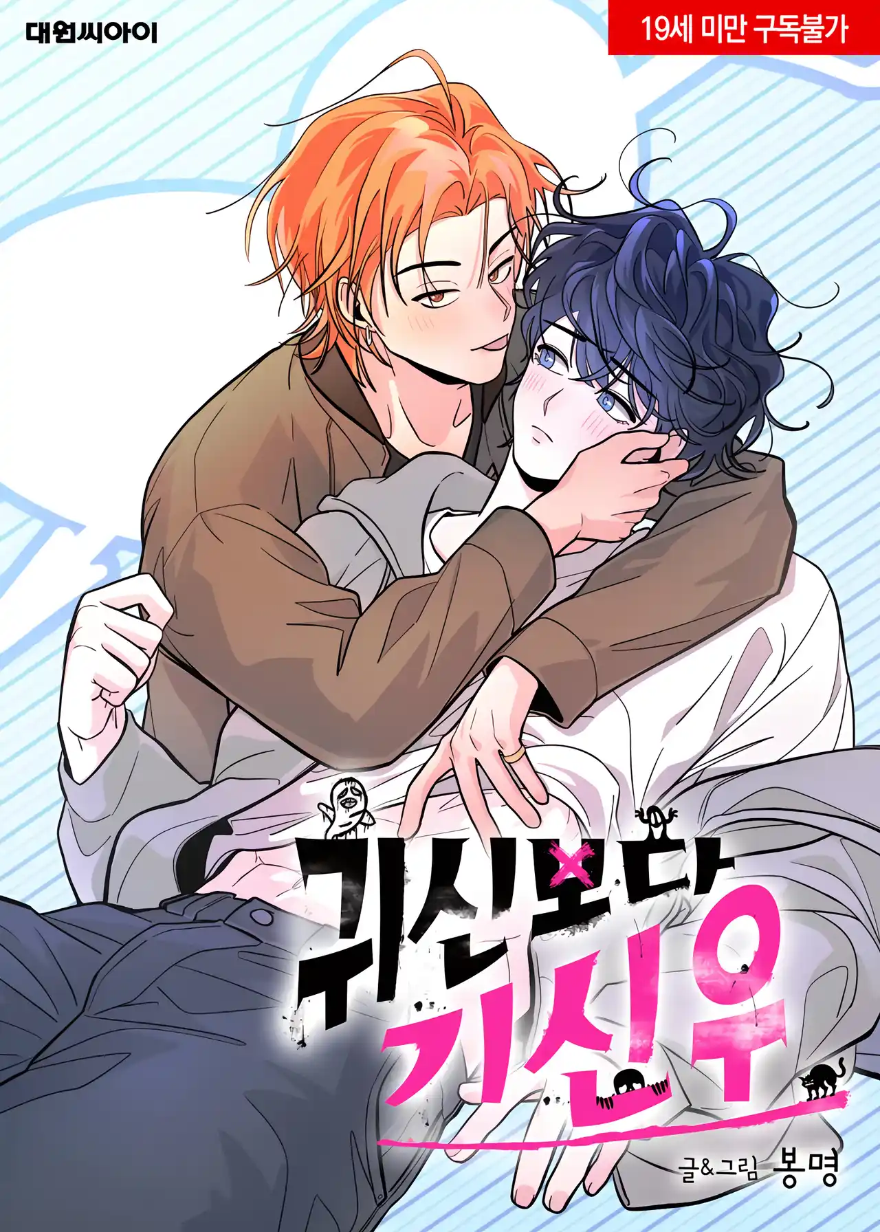 Còn Đáng Sợ Hơn Cả Ma Quỷ