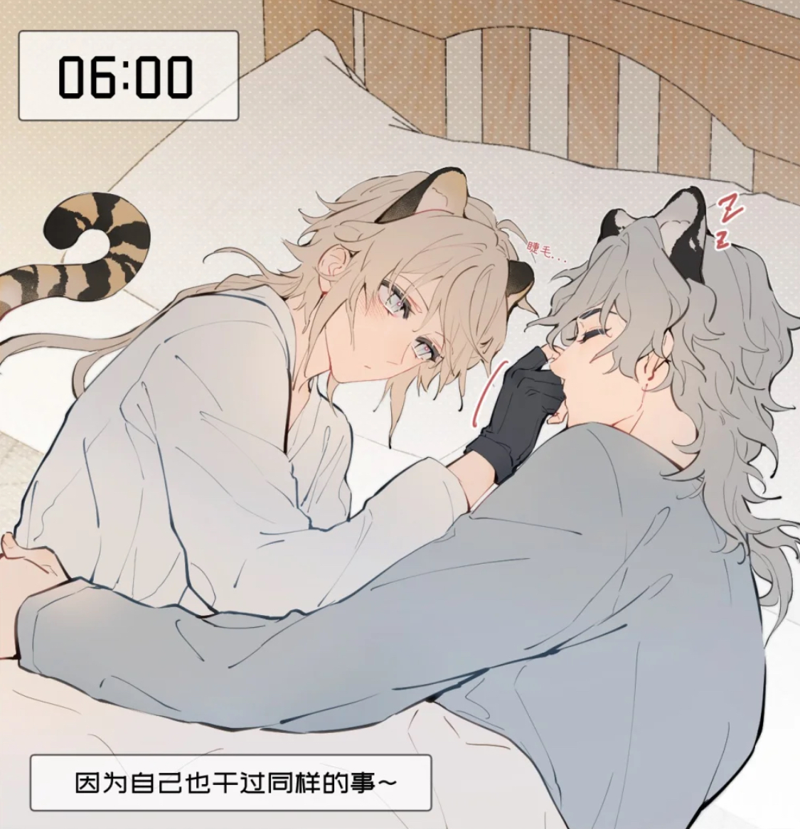 Em Trai Tôi Là Bé Mèo