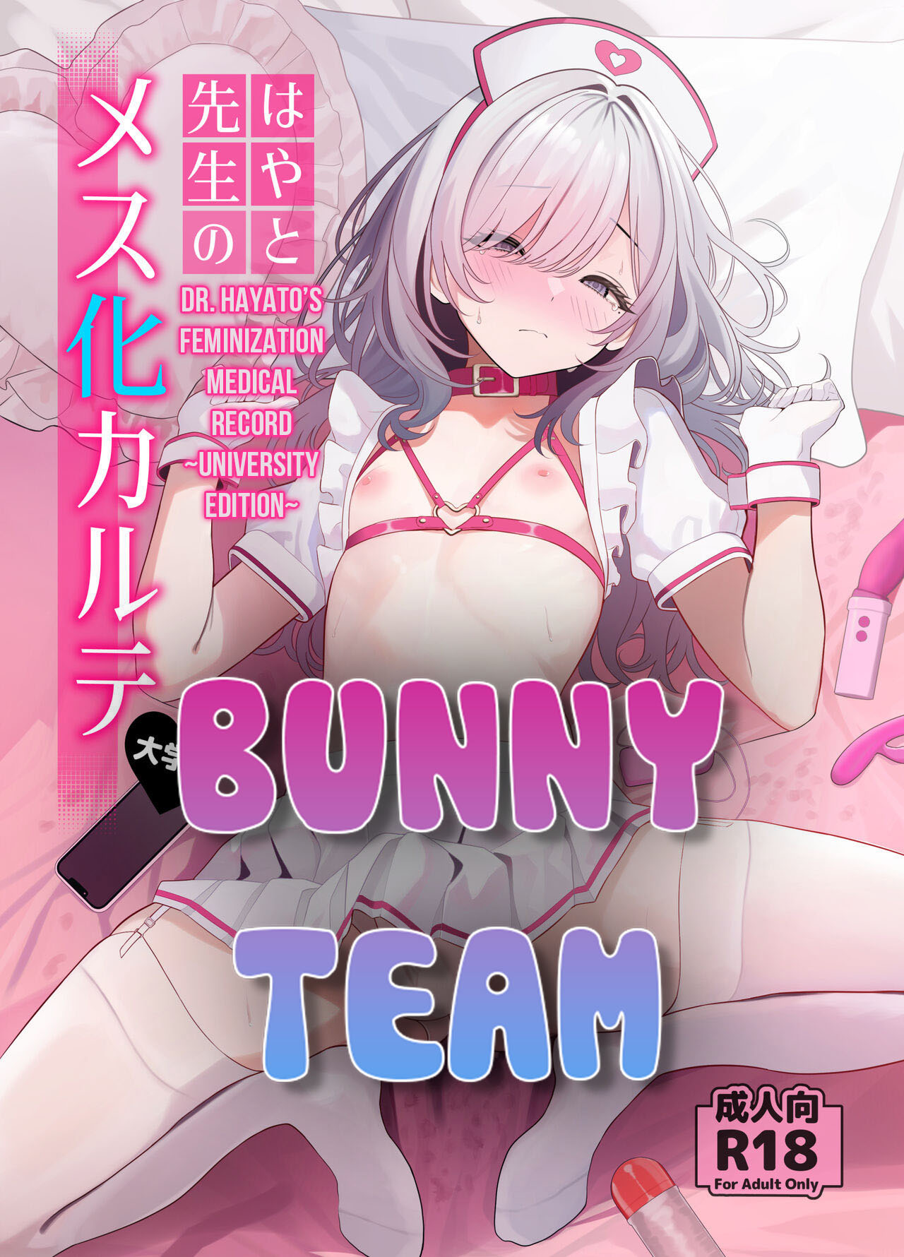 Hồ Sơ Nữ Hóa Của Bác Sĩ Hayato