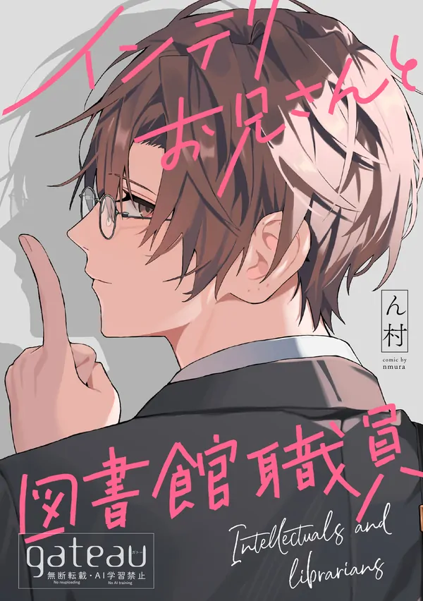 Intellectuals and Librarians