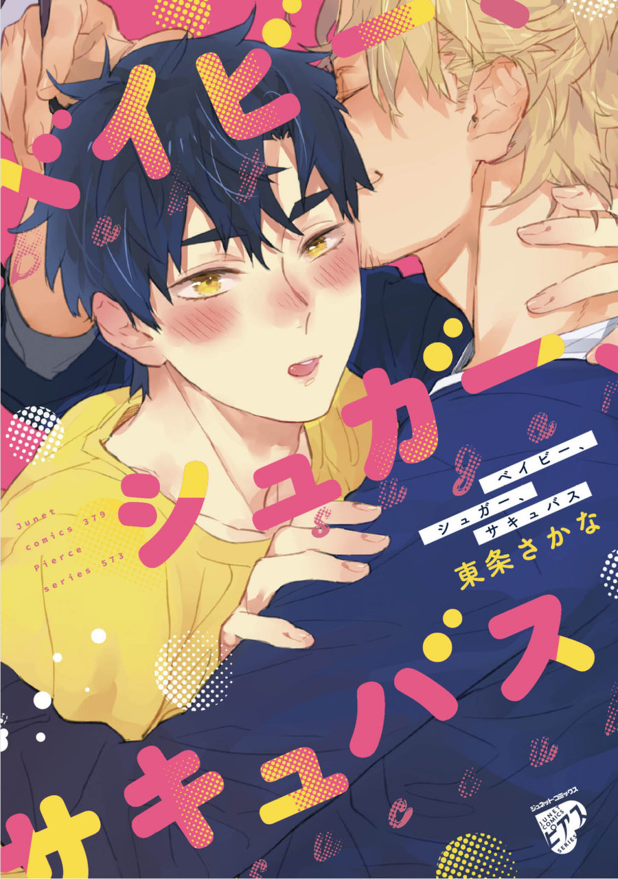 Những con quỷ thèm khát