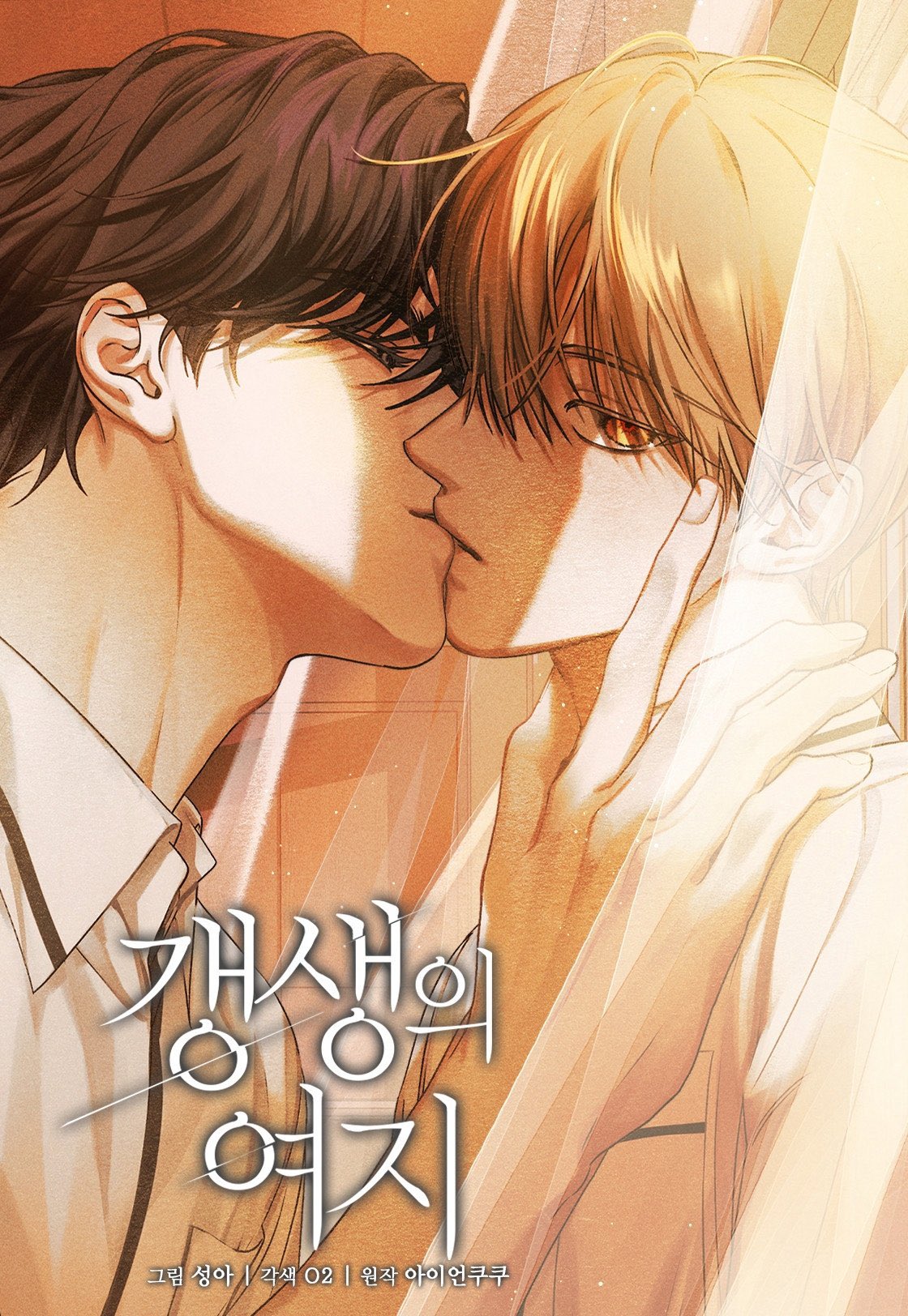 [ NOVEL ] Cơ Hội Để Cứu Vãn