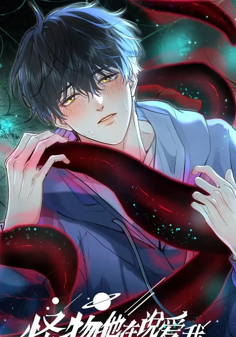 Quái Vật Nói Hắn Yêu Tôi