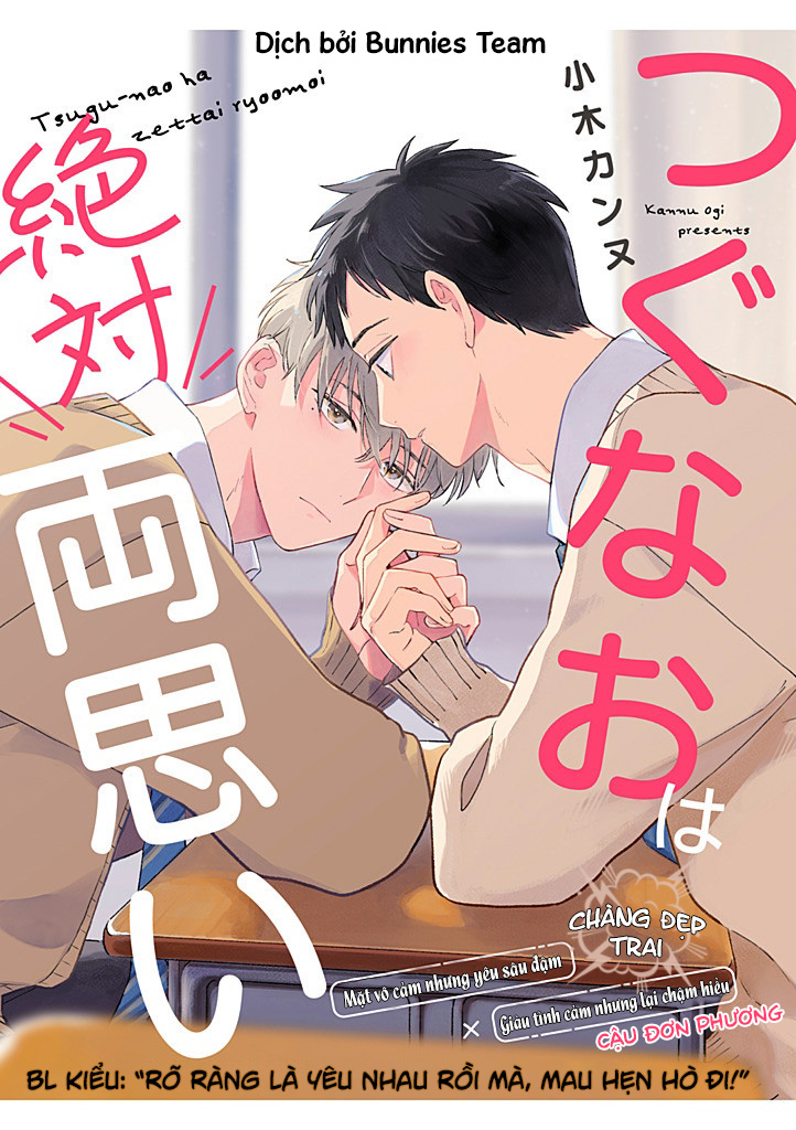 Tsugu-Nao Chắc Chắn Là Thích Nhau Từ Hai Phía