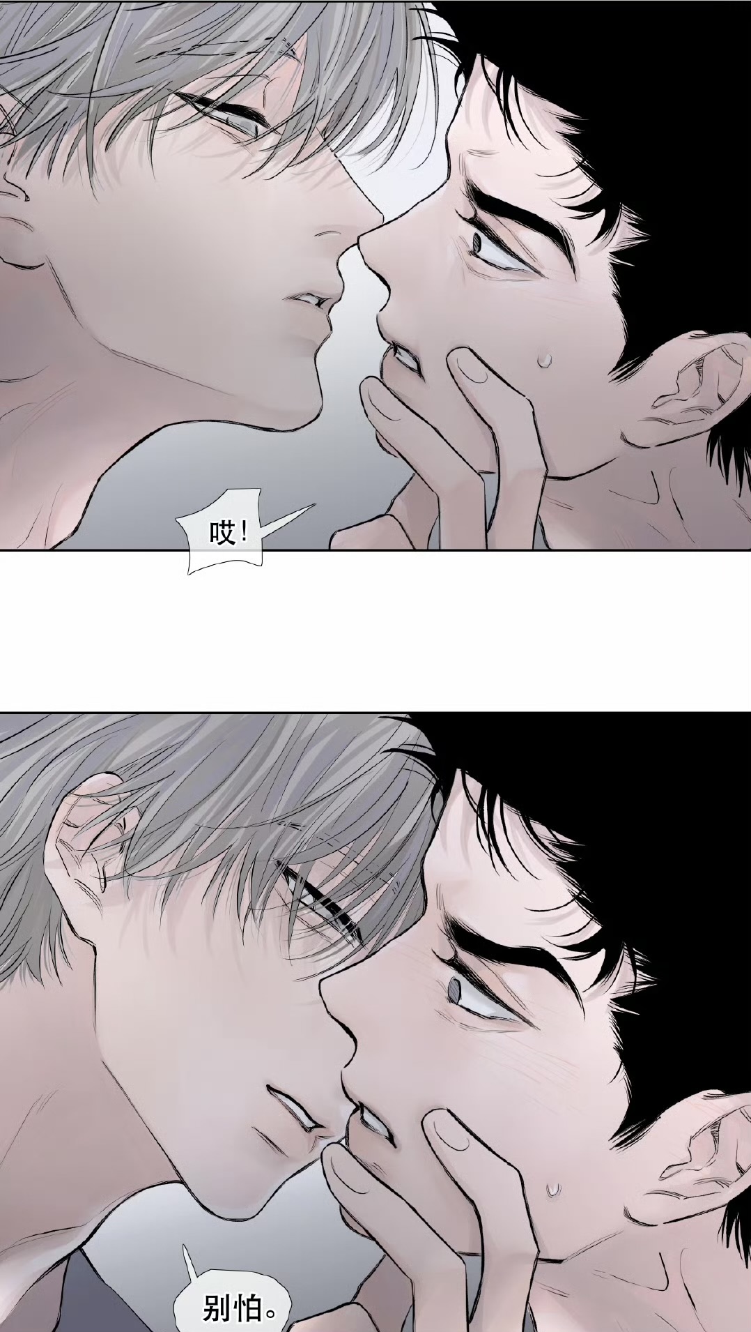 Tự Mình Đa Tình