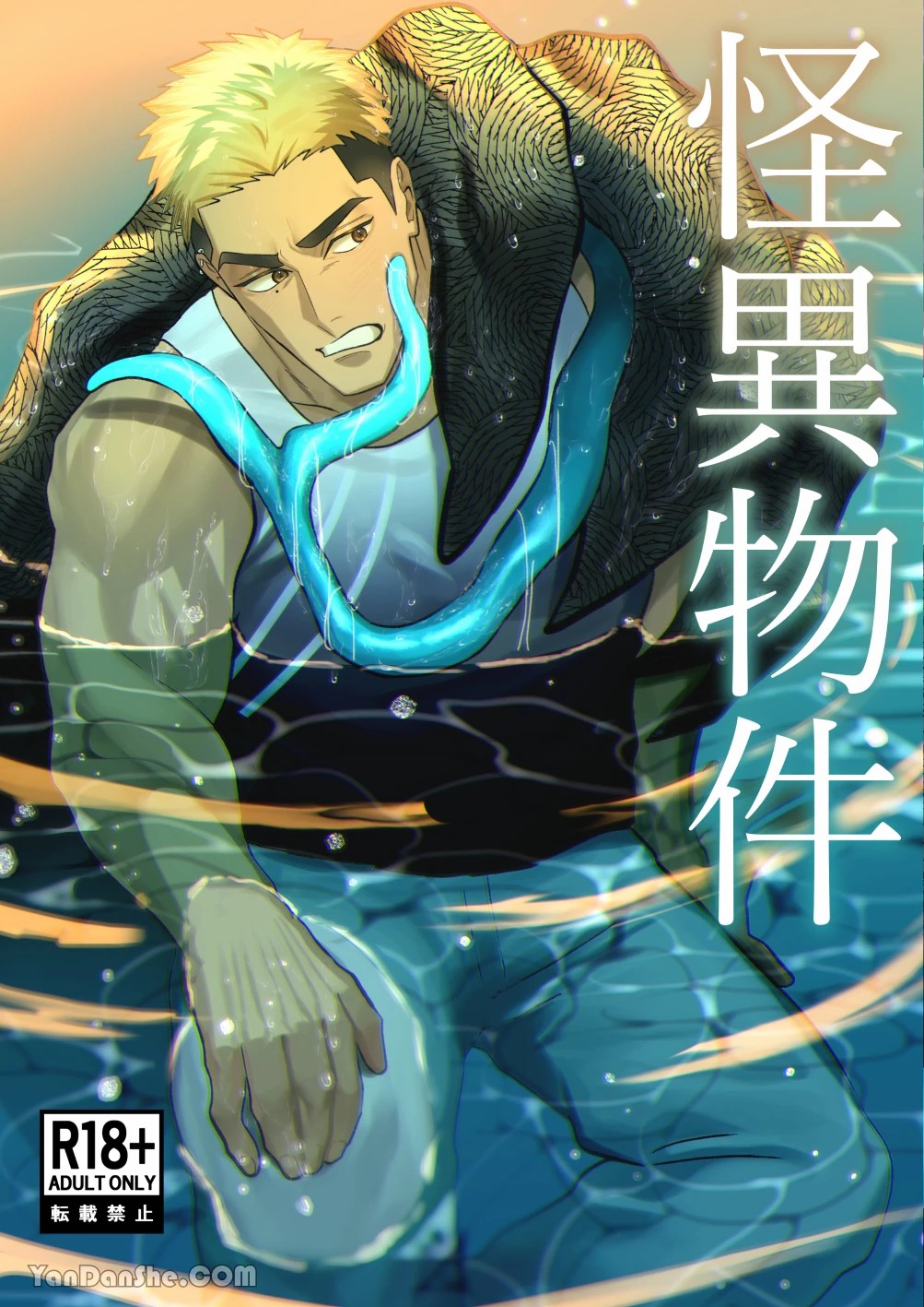 Tuyển tập không trong sáng