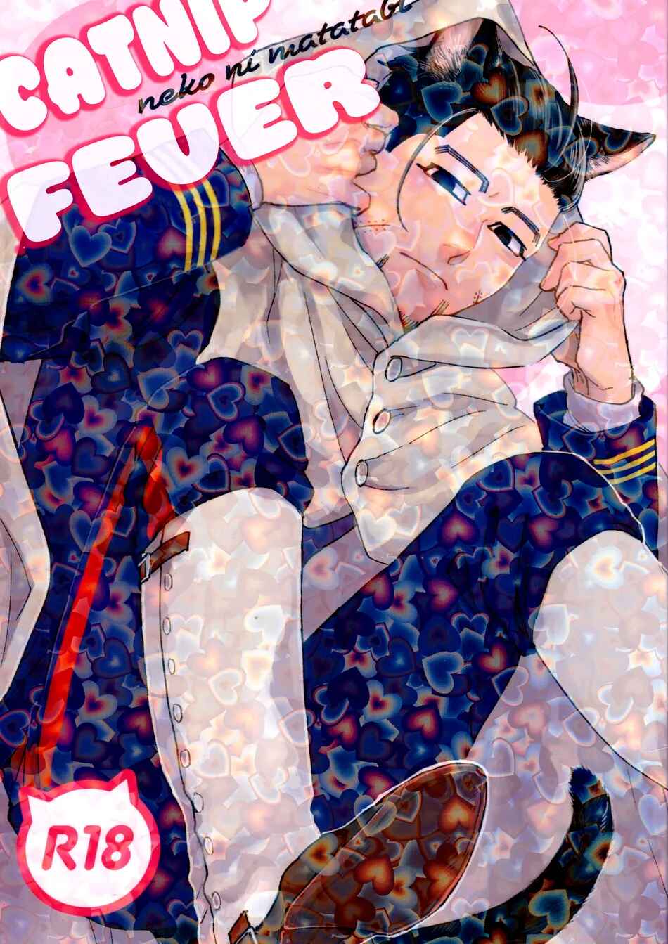 Tuyển tập thú nhân